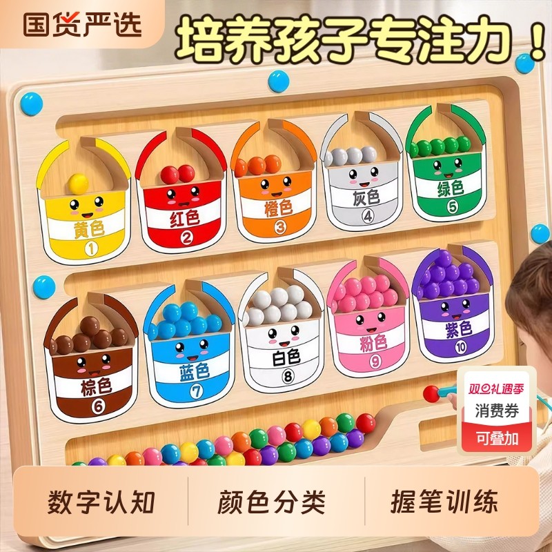 迷宫走珠3到6岁益智儿童玩具拼图磁力运笔专注力训练逻辑思维磁吸