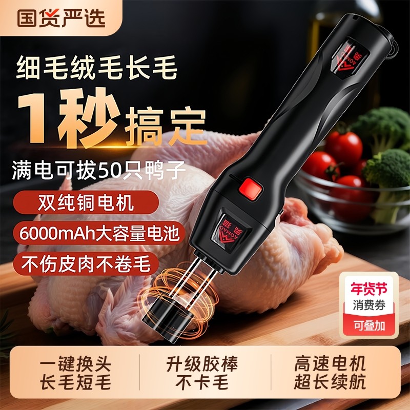 奥猫拔毛神器鸡毛鸭毛电动去杀鸭鹅家禽脱毛机拔毛机拨鸭毛家商用,厨房/烹饪用具,厨用取毛/取刺用具,淘宝优惠券,粉丝福利购,淘宝优惠卷