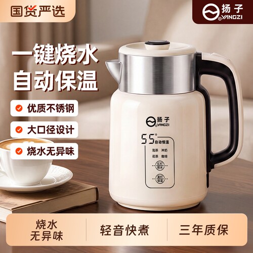 扬子电热水壶家用智能保温