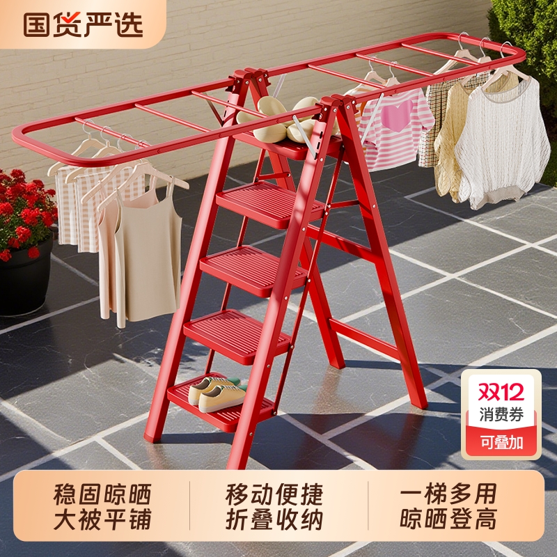 梯子晾衣架两用落地折叠乔迁人字梯多功能二合一家用楼梯小型步梯