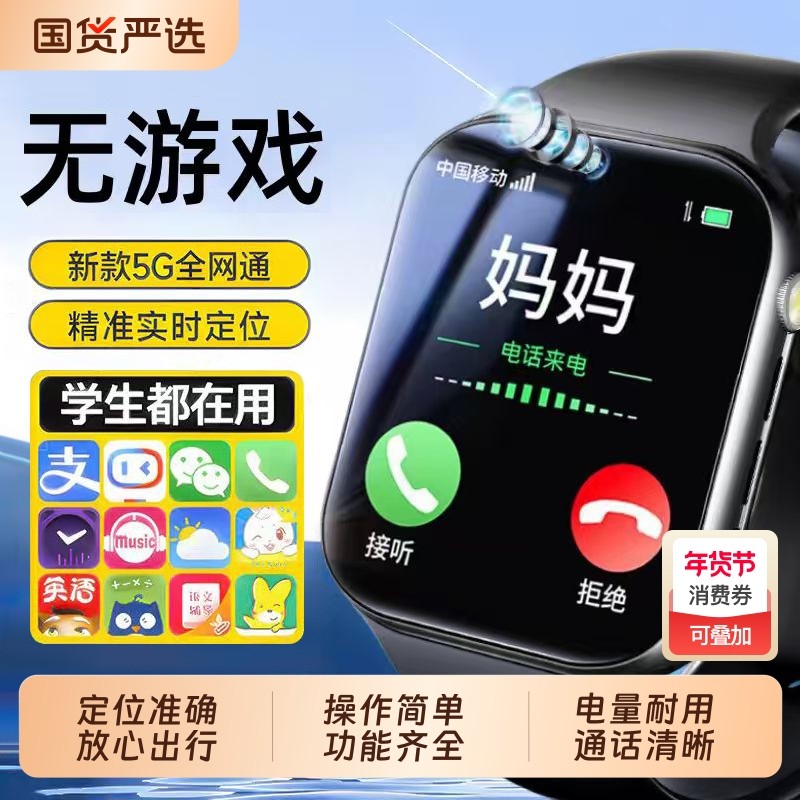 儿童电话手表适用于华为【新款】旗舰5G全网通大屏智能可插卡少年高