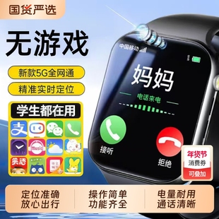 电话手表儿童适用于华为【新款】旗舰5G全网通大屏智能可插卡少年高中生小学生男女孩gps定位防水超长待机