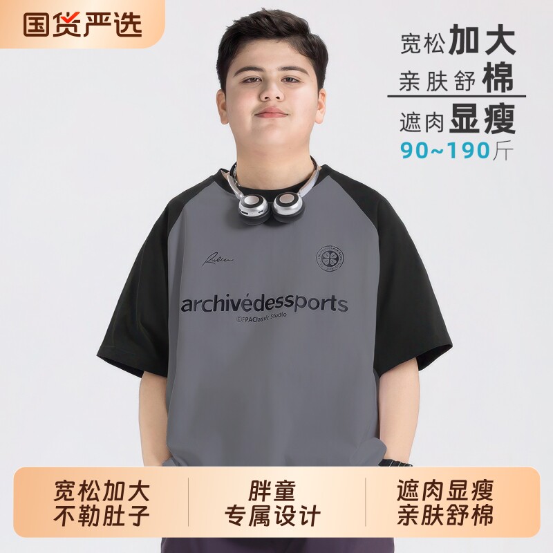胖童装男童加肥加大短袖T恤偏胖中大童宽松大码初中生青少年半袖t