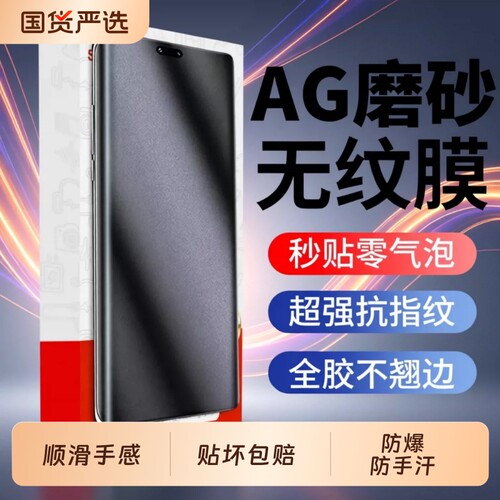 适用华为mate80/70/60pro/50/40/30水凝膜手机膜nova10pro/9/8/7/11/12/14/13磨砂pura80/70/p60/p50/p40软膜