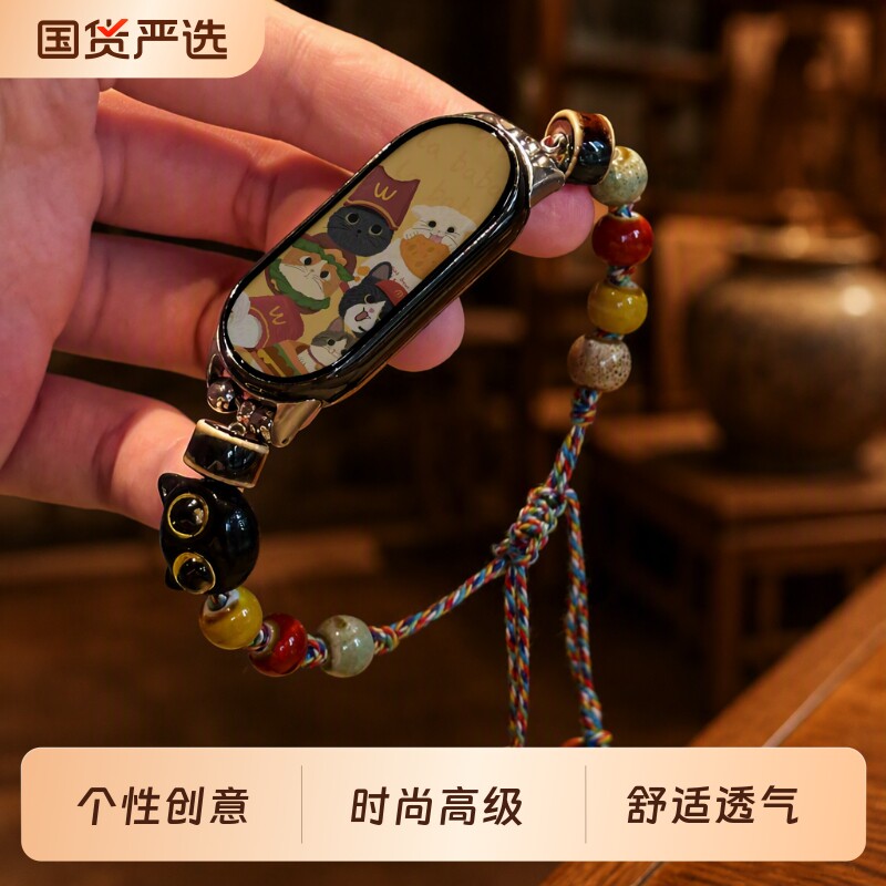 小猫串珠适用小米手环9表带10新款专用8夏天76猫咪5小狗4编绳3智能女手环nfc替换腕带中式国风手链陶瓷特别版图片