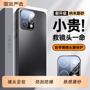 适用OPPOReno14手机壳Reno13Pro新款12全包镜头11防摔10保护套opReno9Por+十opopReno7se磨砂6外壳OPPO男5G女