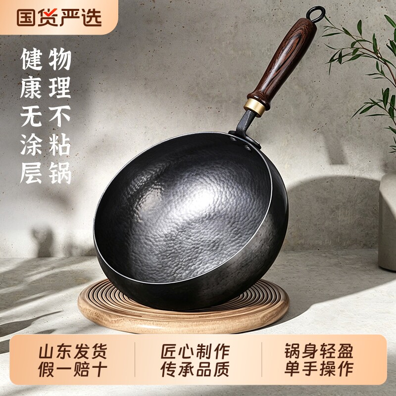 梦创章丘大肚锅铁锅无涂层不粘锅家用炒菜锅燃气灶电磁炉专用炒锅图片