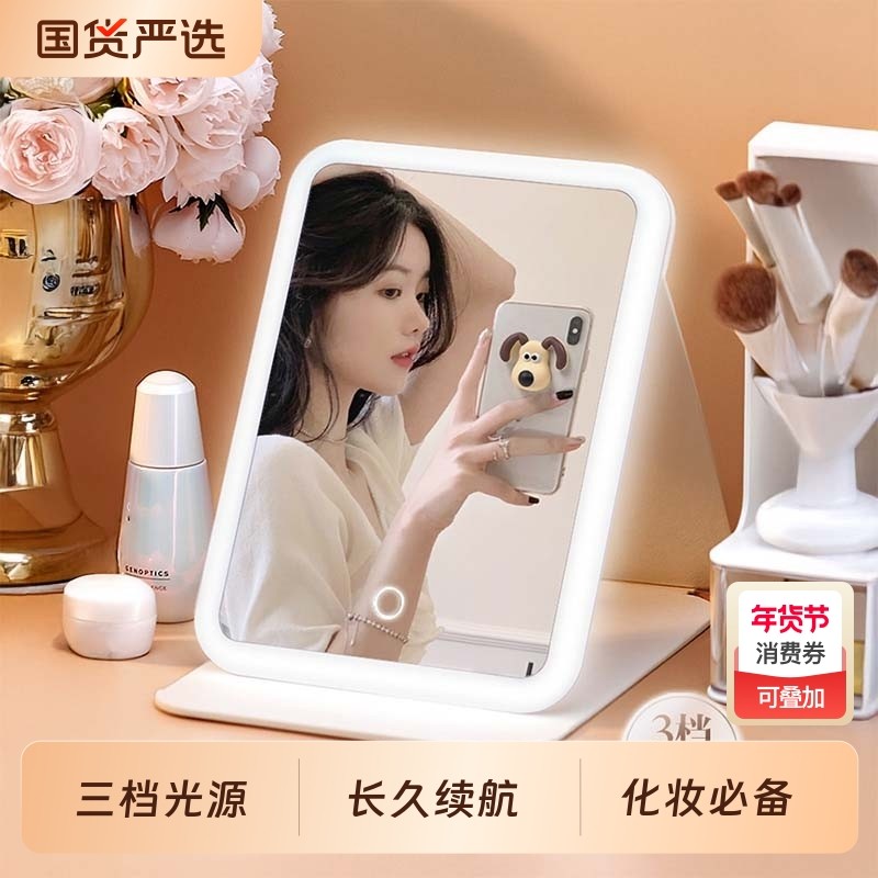 led化妆镜带灯折叠梳妆台智能高清台式便携随身学生宿舍桌面镜子