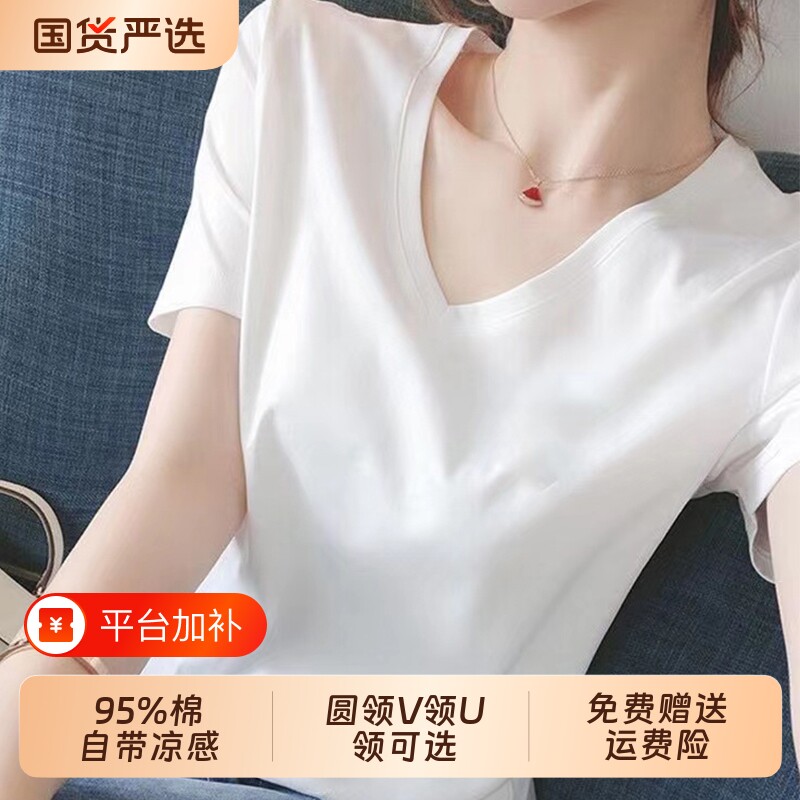 凉感冰丝棉短袖t恤女夏季薄款2026新款简约白色V领体恤上衣高级