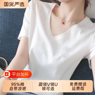 凉感冰丝棉短袖t恤女夏季薄款2026新款简约白色V领体恤上衣高级感