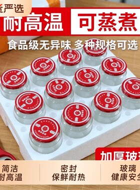 玻璃耐热密封罐|超1.1万次加购