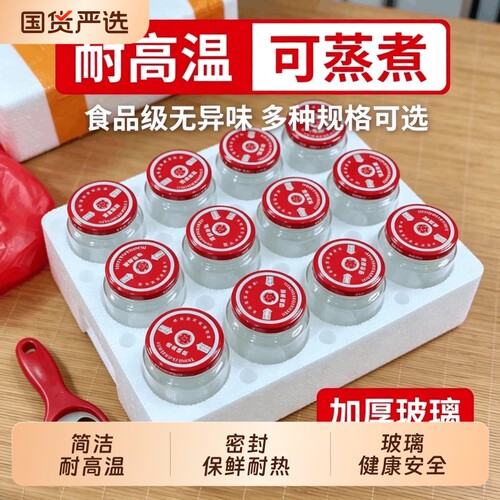 玻璃耐热密封罐|超4000次加购