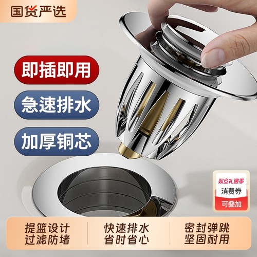 洗手盆脸池漏水塞子面盆弹跳芯下水器台盆配件按压式防返臭过滤器