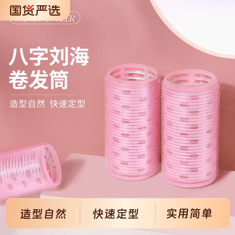 自粘款粉色卷发筒|超3000次加购图片