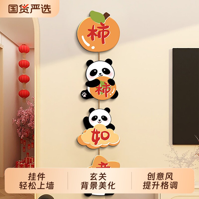 平安喜乐客厅电视背景墙上挂画新中式串联组合装饰画墙上装饰挂件