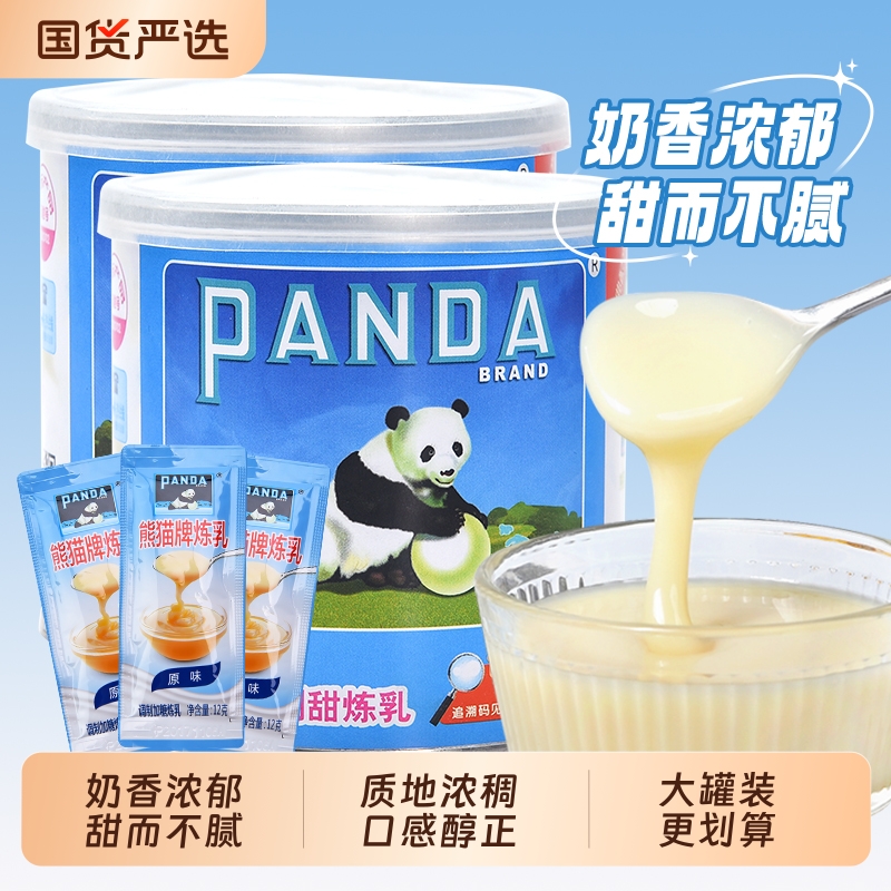 熊猫牌350g甜炼乳|450人收藏