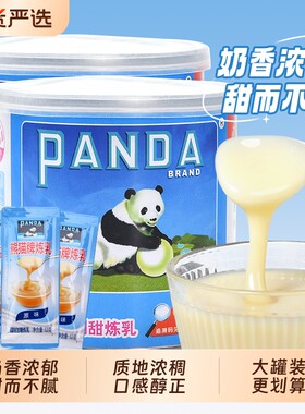 熊猫牌350g甜炼乳|450人收藏