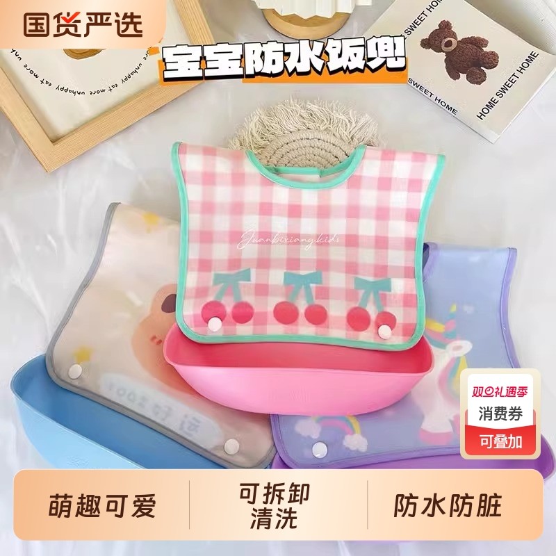 宝宝吃饭兜围兜儿童防水食饭兜婴儿口水围嘴防脏辅食围饭兜可拆卸