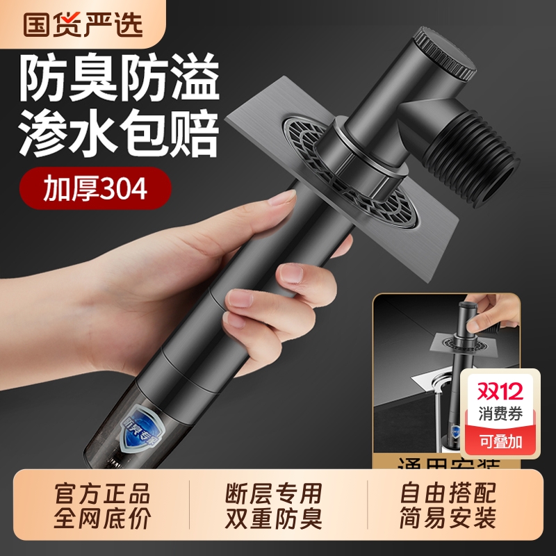 【淘宝推荐】下水管道防返臭神器