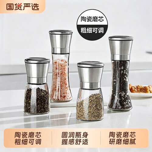 不锈钢胡椒研磨器|超5000次加购