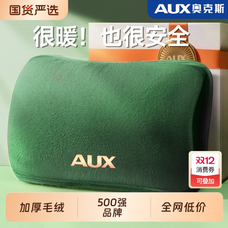 奥克斯电热水袋充电热敷暖水袋保暖暖手宝暖宝宝防爆热宝2025新款