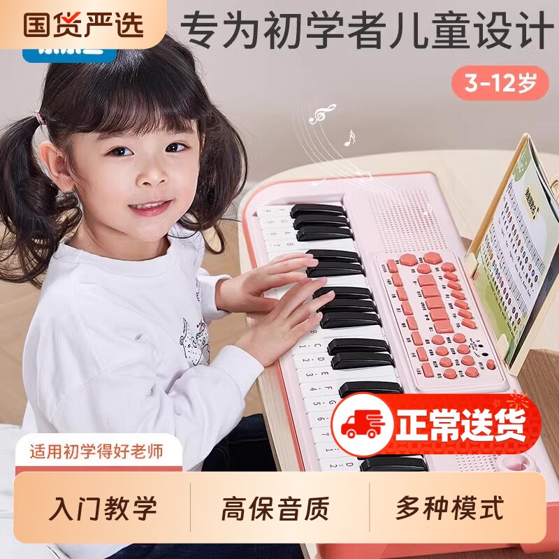 乐乐鱼电子琴儿童乐器初学玩具宝宝幼儿男女孩小钢琴入门可弹奏