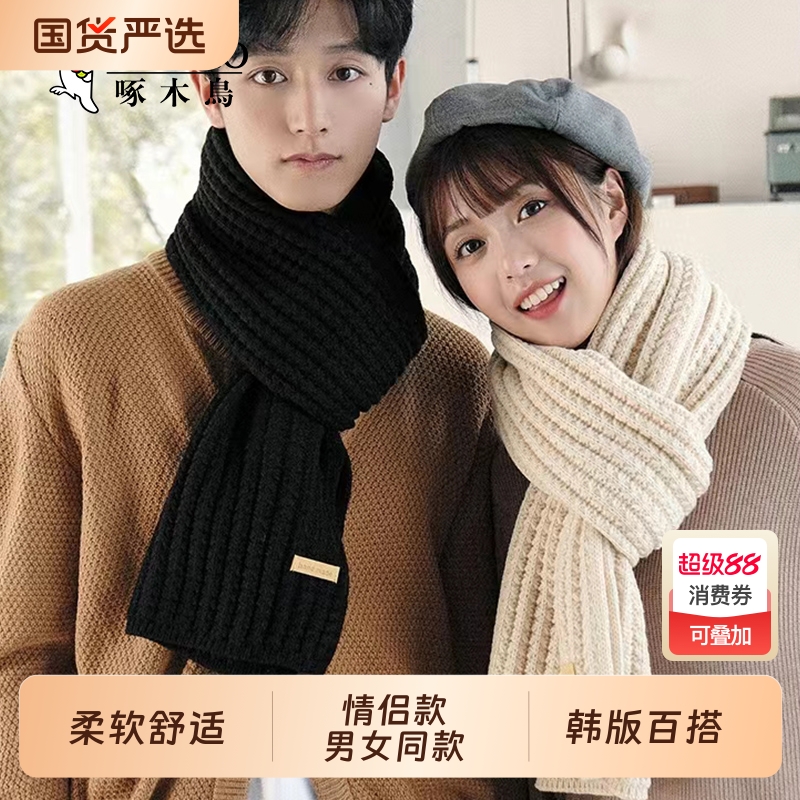 啄木鸟围巾女秋冬季韩版时尚百搭女生学生保暖针织围脖帽子两件套