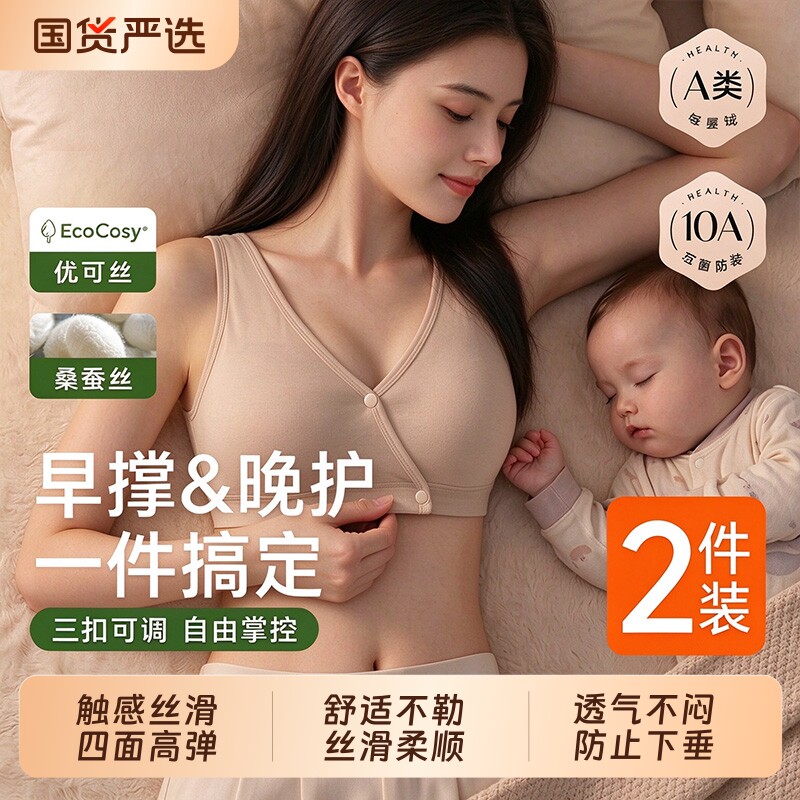 哺乳内衣产后喂奶专用背心防涨奶睡觉可穿防下垂聚拢大胸孕妇文胸