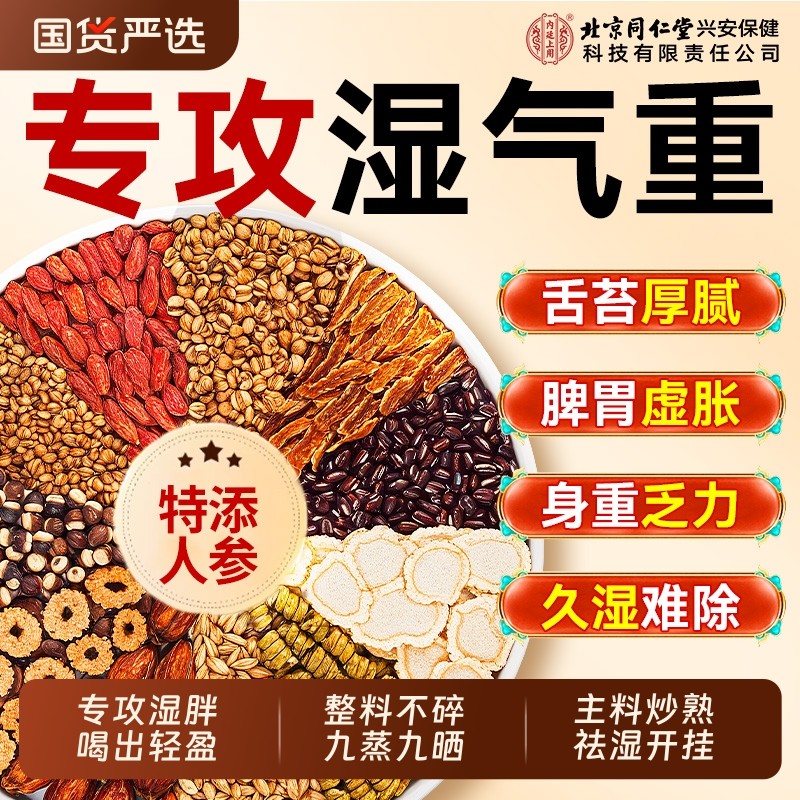 熟制祛湿茶赤小红豆茯苓芡实薏米苡仁茶去排湿气寒毒健脾调理去湿,传统滋补营养品,养生茶,淘宝优惠券,粉丝福利购,淘宝优惠卷