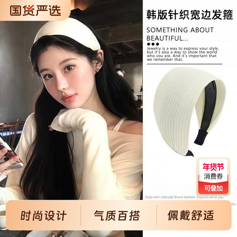 韩系针织宽边高颅顶发箍女洗脸健身运动发带头箍高颜值头饰高级感
