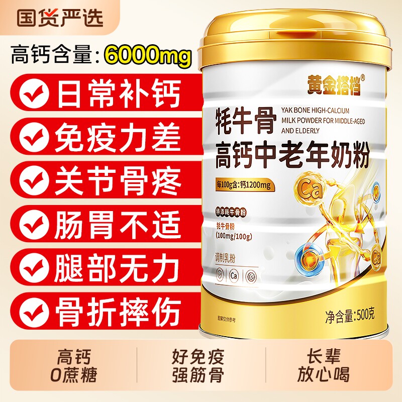 双有机纯驼乳粉青少年中老人儿童骆驼奶粉新疆官方旗舰店正品
