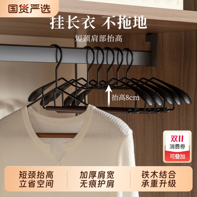 顺艺短颈铁木衣架宽肩无痕防滑