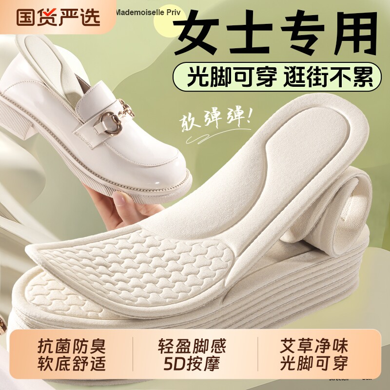 女士鞋垫防臭透气吸汗专用夏季薄款男款防滑软底舒适按摩减震除臭