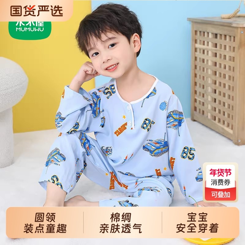 木木屋夏天薄款棉绸儿童女童睡衣男孩6到12岁套装长袖家居服套装