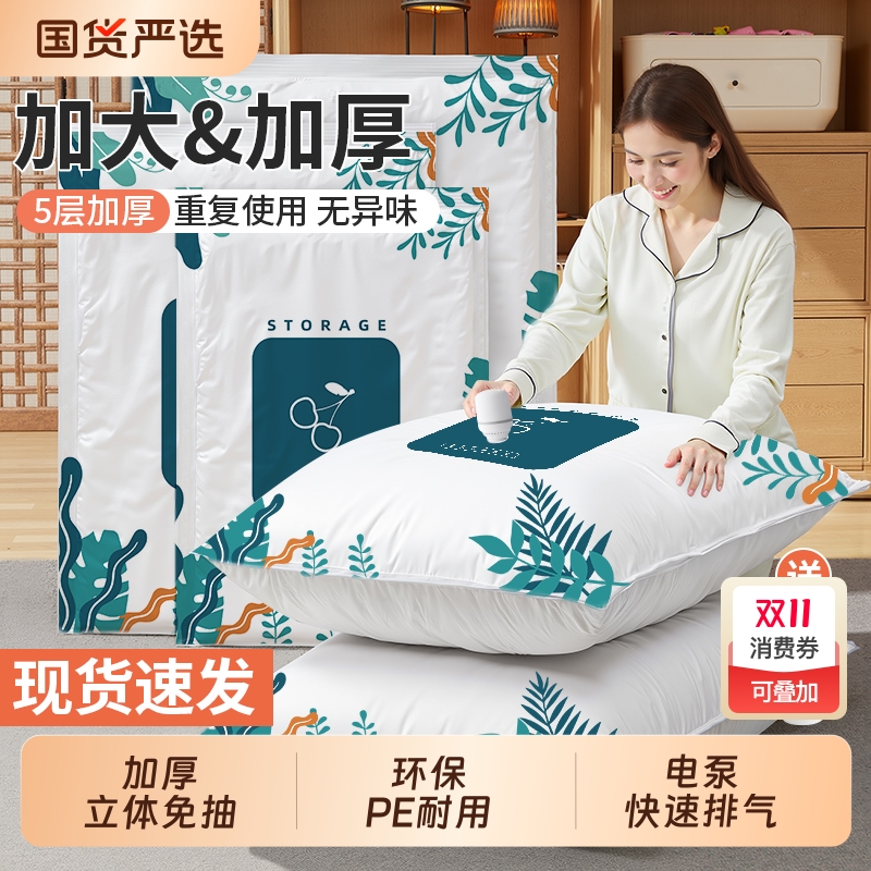 真空压缩袋收纳袋被子衣物衣服专用羽绒服棉被袋子打包密封特大号
