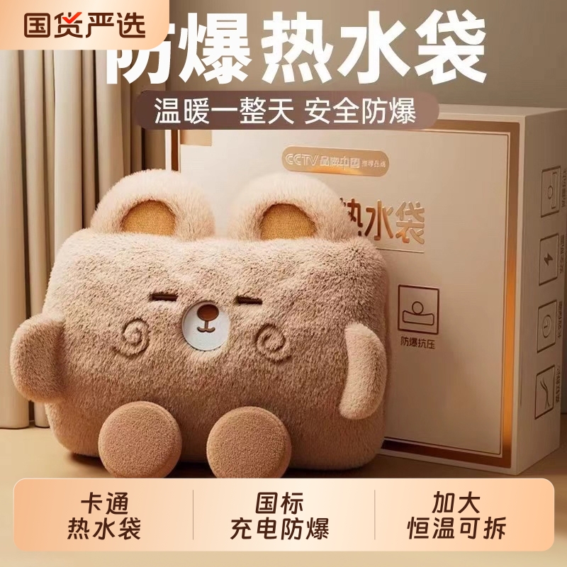 热水袋防爆充电式暖水袋女生可爱毛绒电暖手宝热敷暖肚子腰暖宝宝