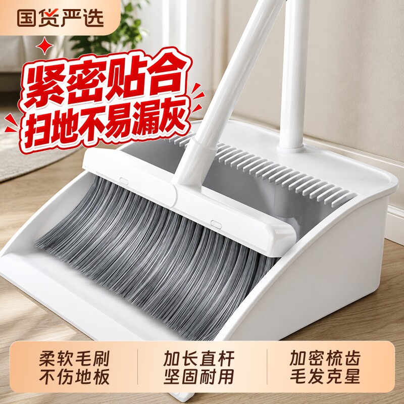 扫把套装扫帚簸箕组合2026新款家用刮水神器软毛扫地不粘头发套装图片