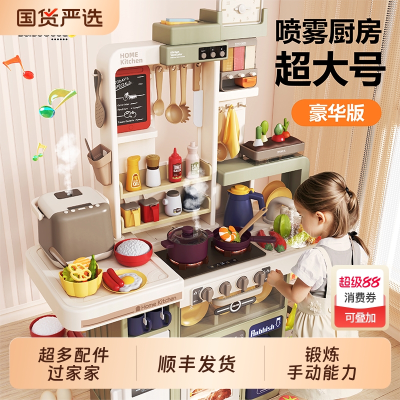 宝宝爱玩过家家厨房玩具