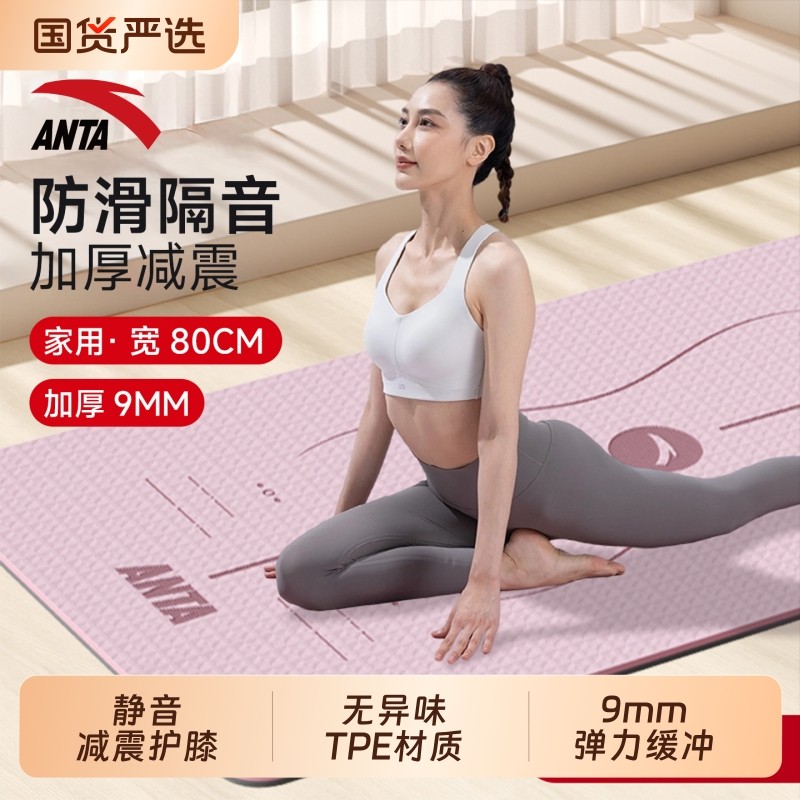 安踏瑜伽垫女士家用防滑减震静音加厚加宽健身垫子专业运动健身垫