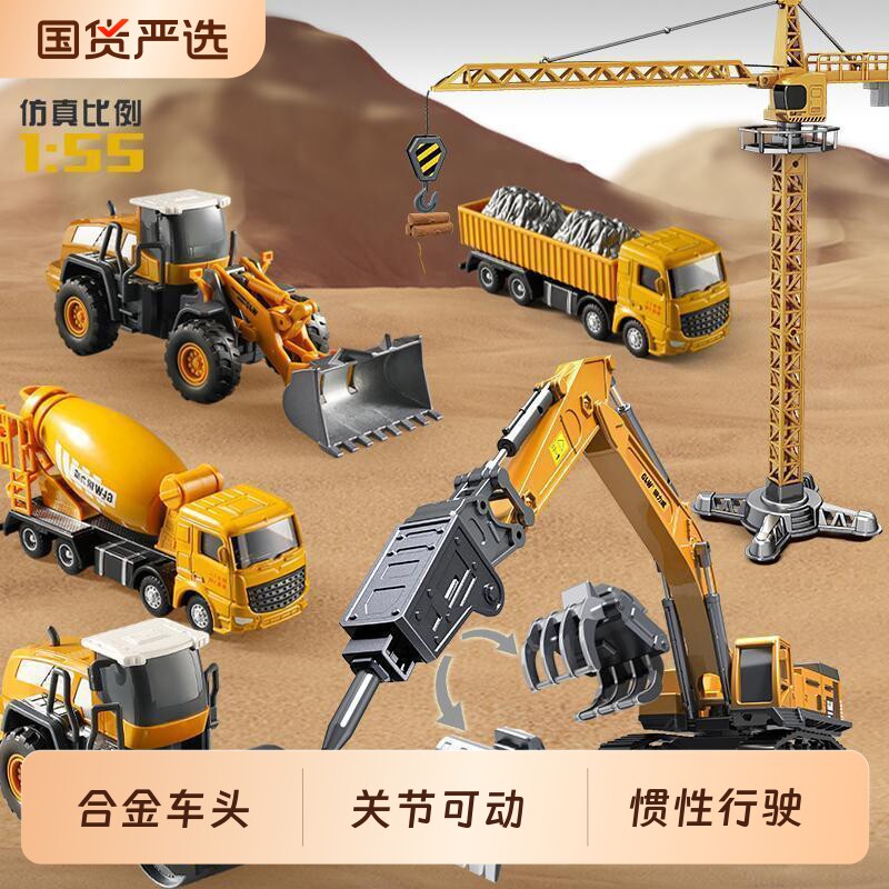 儿童工程车玩具套装|千人加购图片