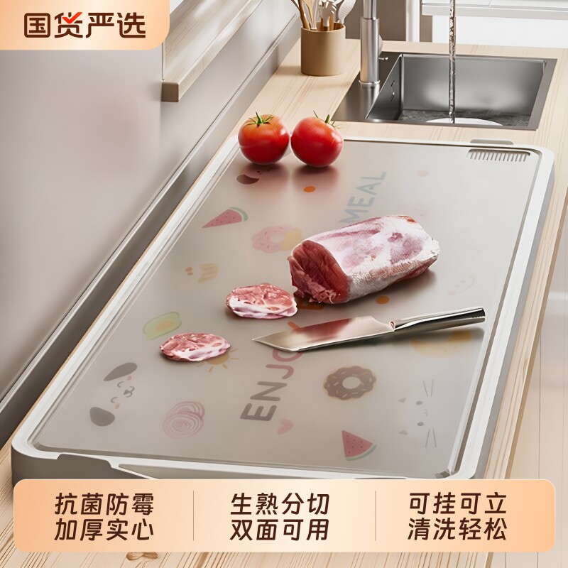 菜板双面防霉抗菌艾仕可砧板食品级不锈钢案板厨房专用粘板水果