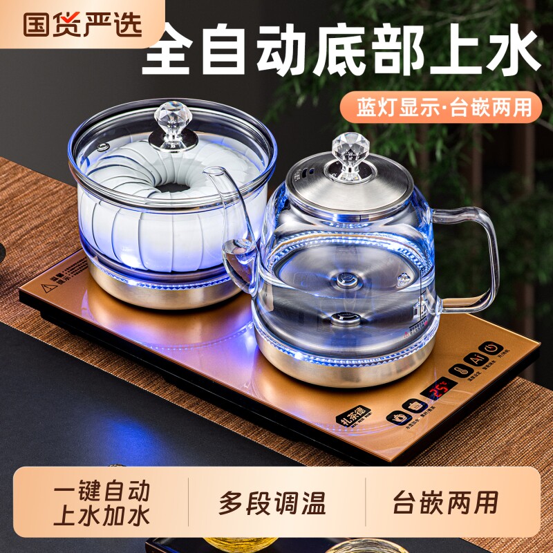 智能全自动上水电茶炉泡茶专用电热茶壶茶桌嵌入式烧水壶煮茶器