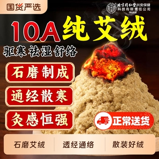 艾绒散装纯艾叶草石臼官方旗舰店正品陈年隔姜灸艾柱黄金艾灸盒