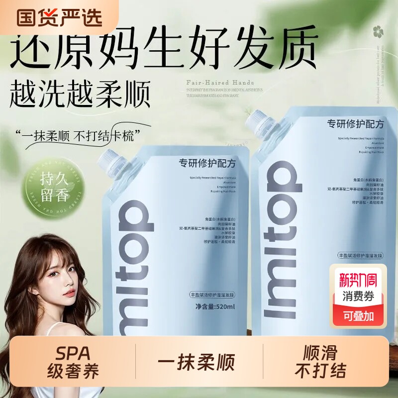 发膜修复干枯补水顺滑蛋白矫正染烫受损正品女免洗营养水疗护发素