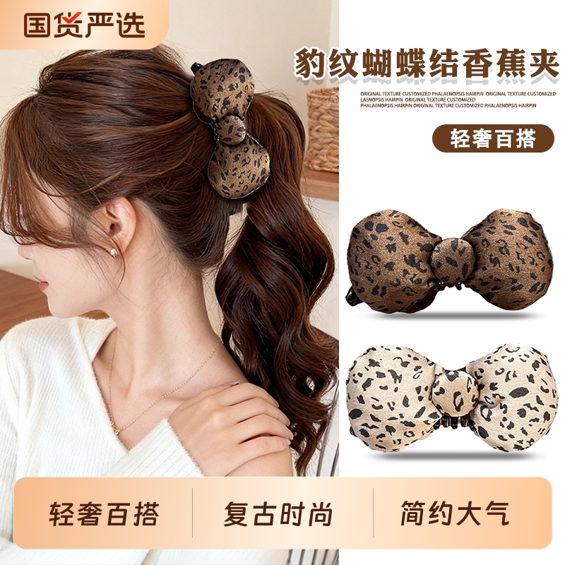 巨显发量横着夹豹纹蝴蝶结香蕉夹甜妹氛围感发夹后脑勺盘发竖夹