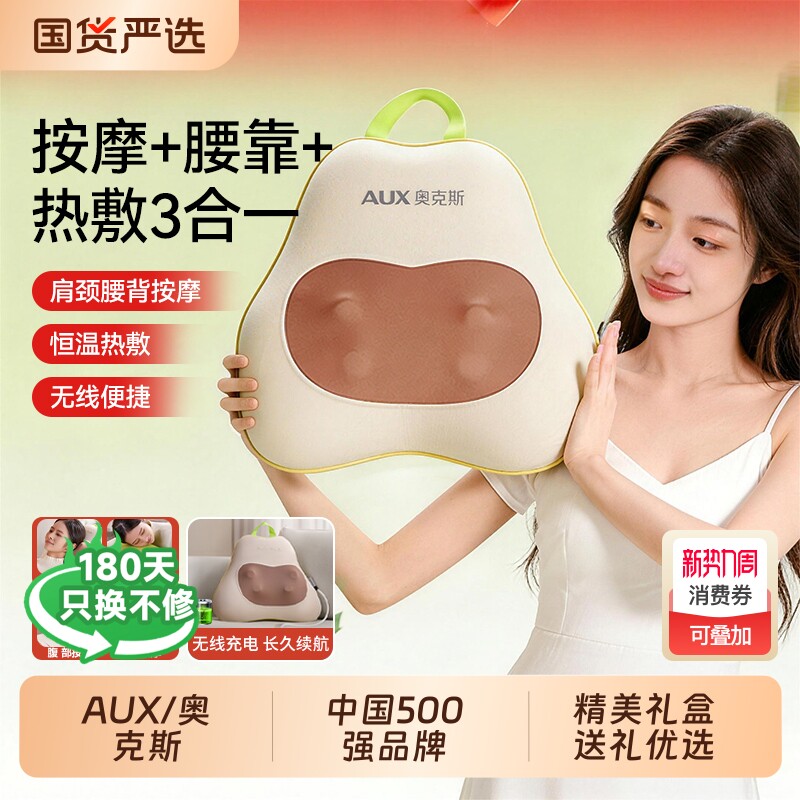 奥克斯肩颈椎按摩器全自动揉捏全身腰部背部多功能靠垫按摩仪礼物