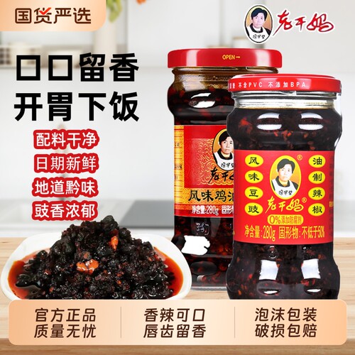 老干妈风味豆豉|超1000次加购