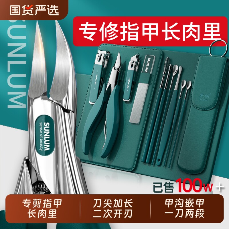 2026热销甲沟专用指甲剪刀套装男士自己修脚工具斜口鹰嘴钳家用炎