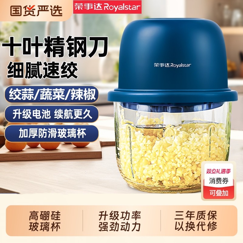 荣事达电动打蒜器|千人回购