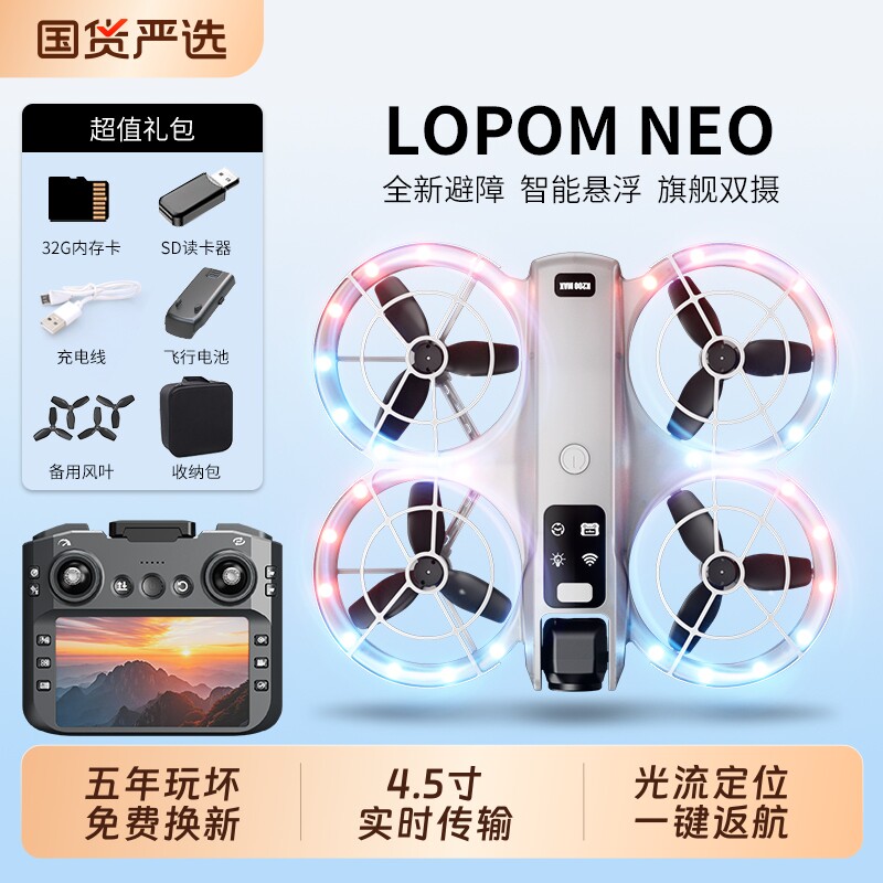 2026款四轴飞行K200无人机航拍高清专业长续航遥控飞机入门小